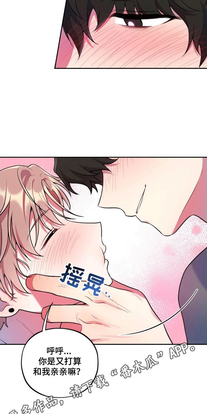 第5话 醉酒 第 11 页