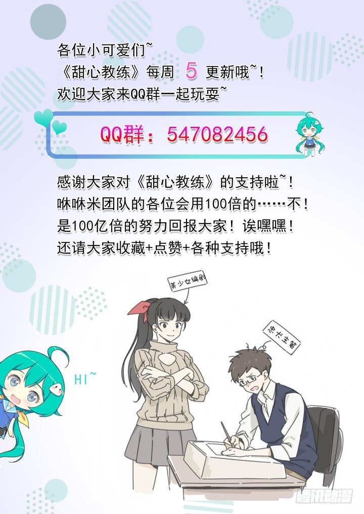 君爷爷的试探 第 22 页