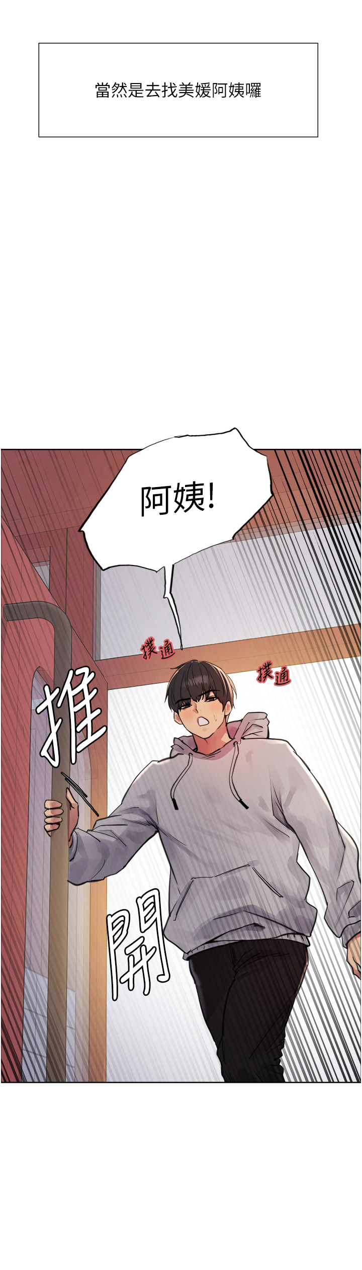 第2季 第1话 - 老公的GG是米奇林100星♡ 第 16 页