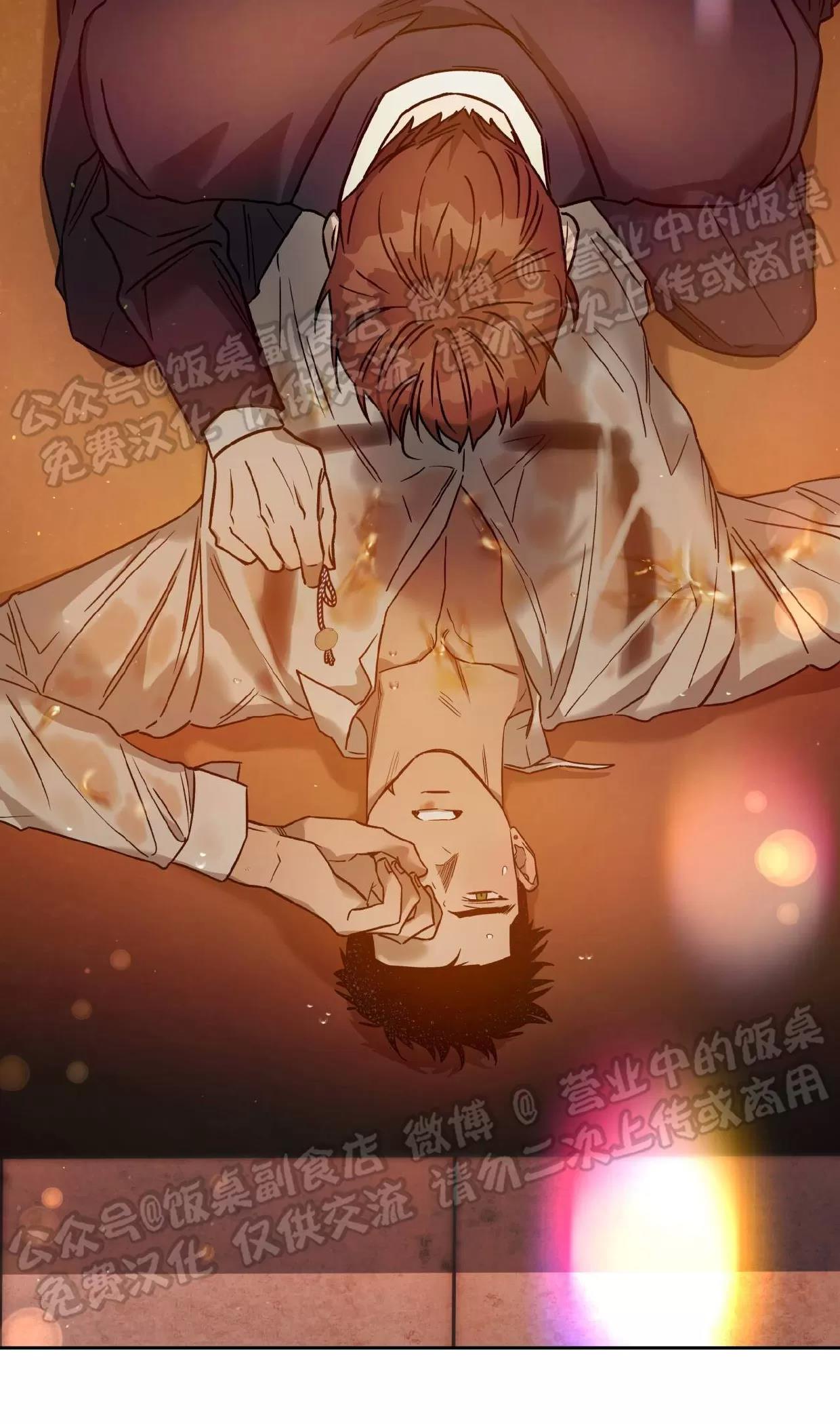 第79话 第 12 页