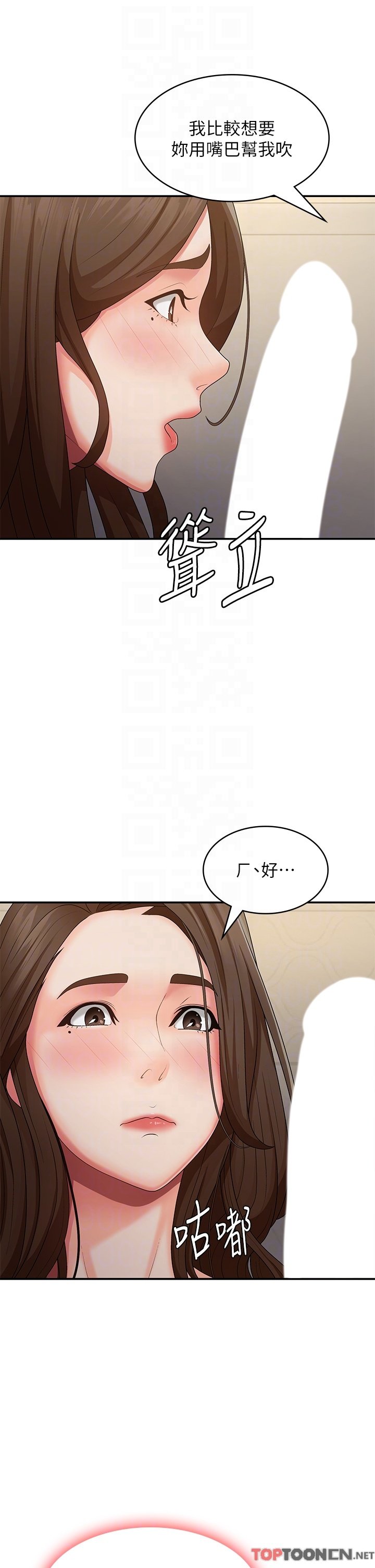 第65话 - 管不住小穴的淫妇 第 18 页
