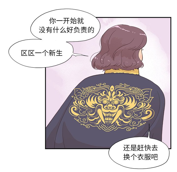 第129话 第 53 页