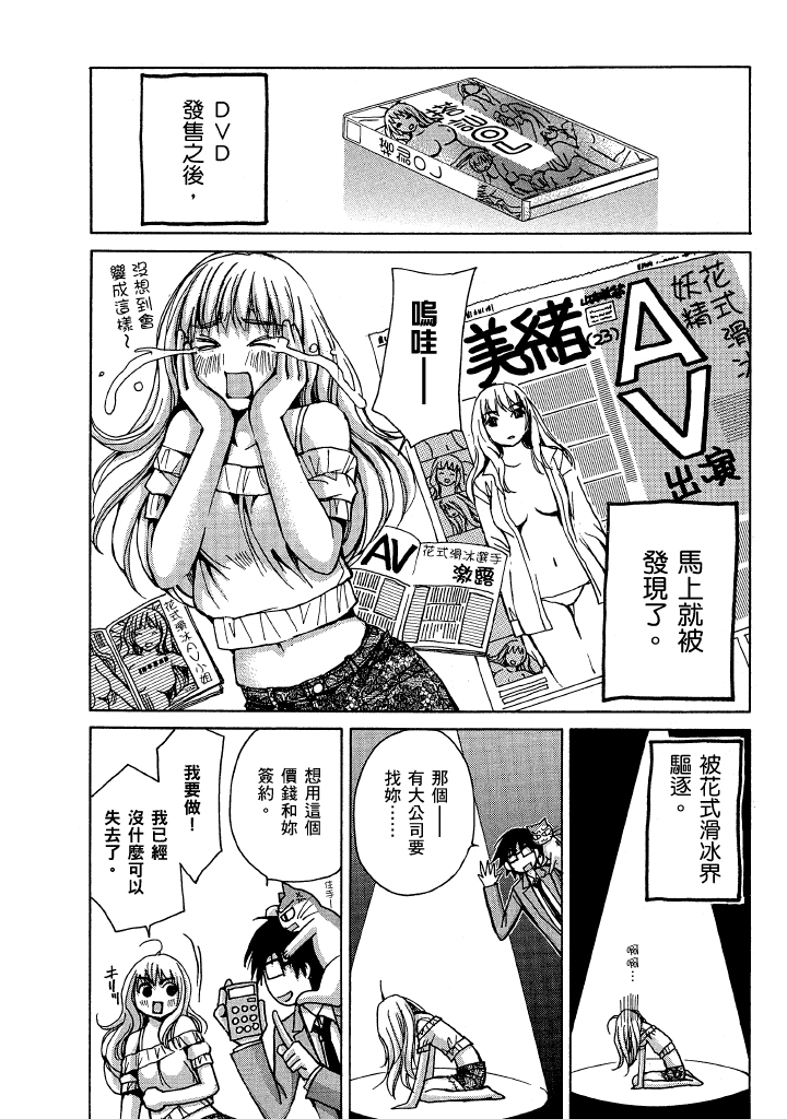素人AV女优 第 135 页