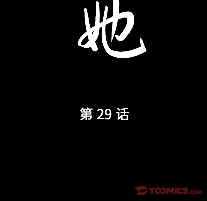第29话 第 10 页