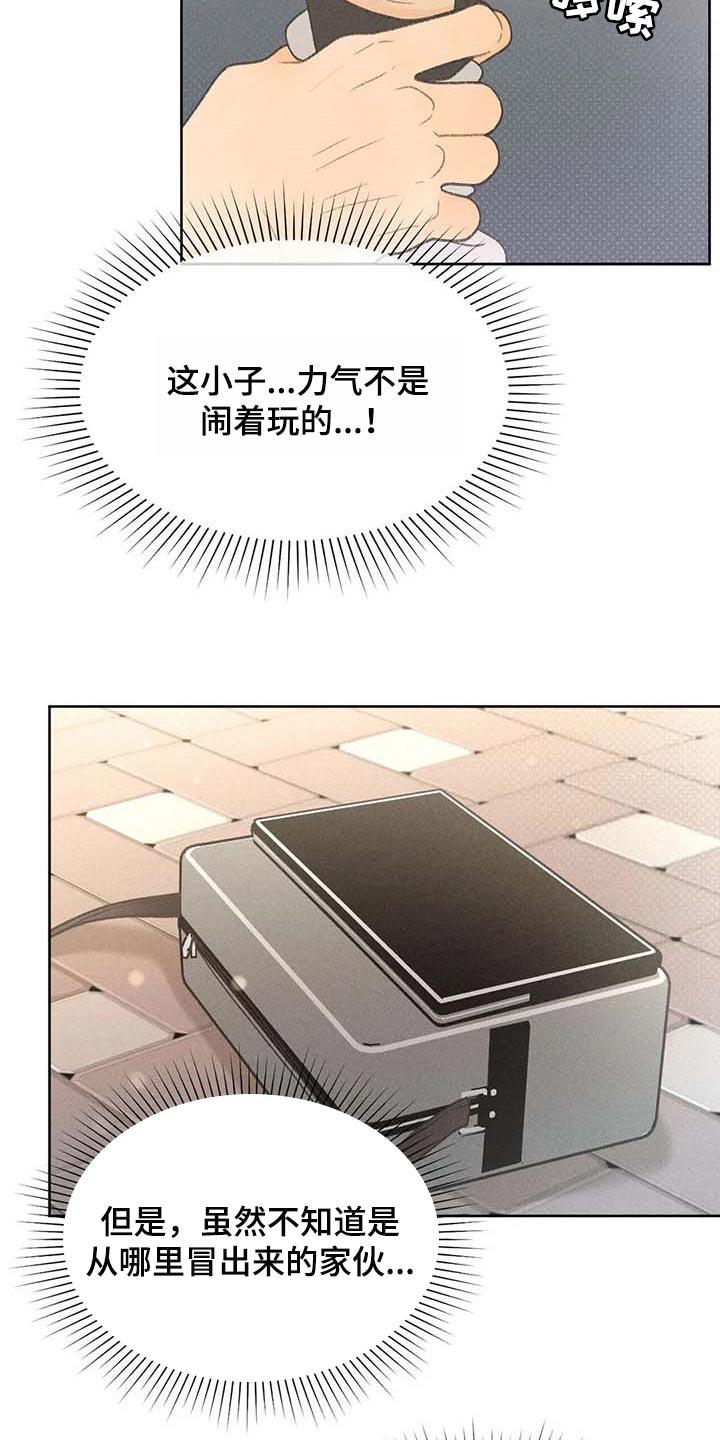第28话 职业病 第 5 页