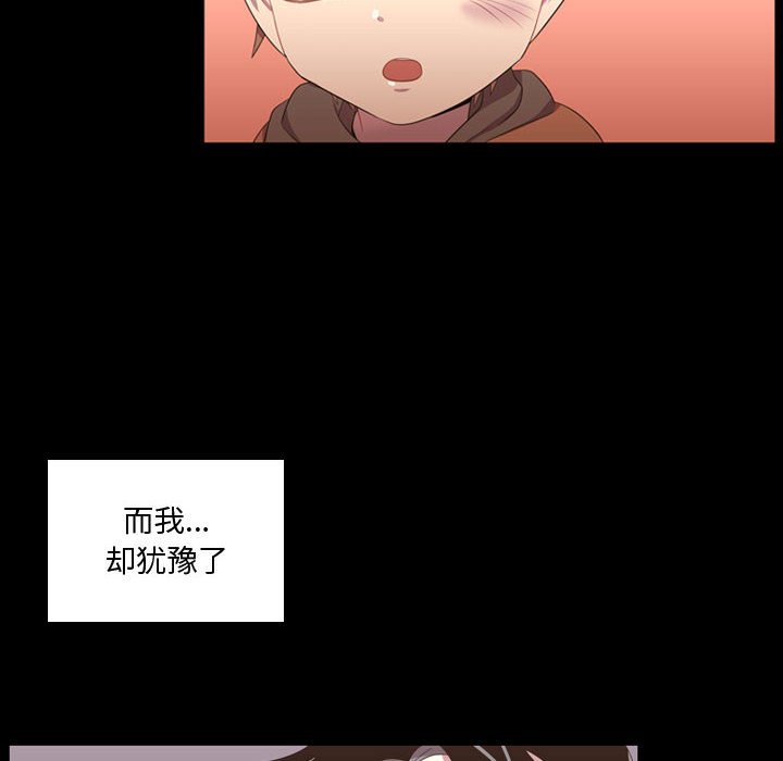 第47话 第 108 页