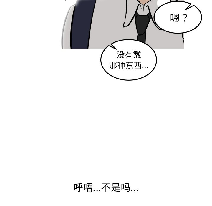 第37话 第 106 页
