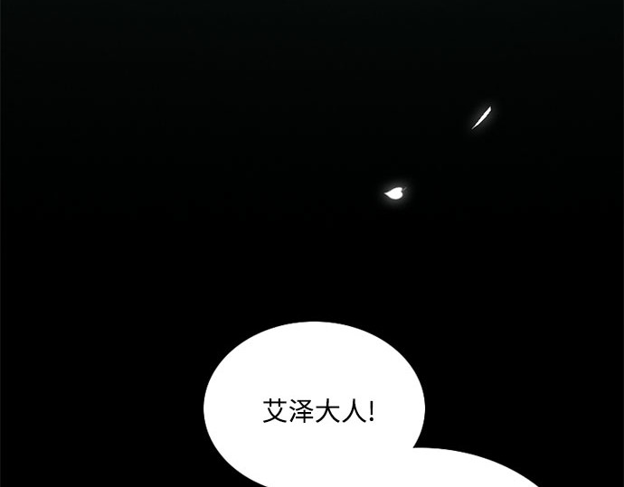 第69话 留下的痕迹 第 84 页