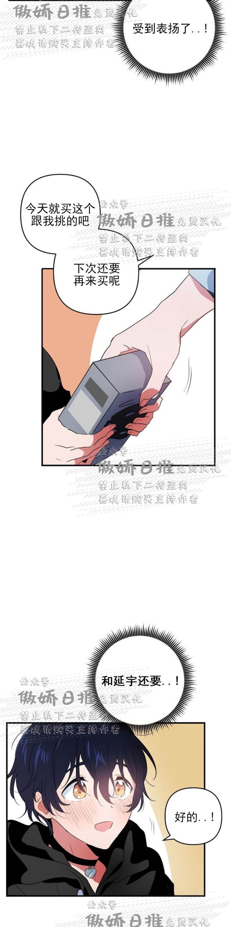 第5话 第 7 页