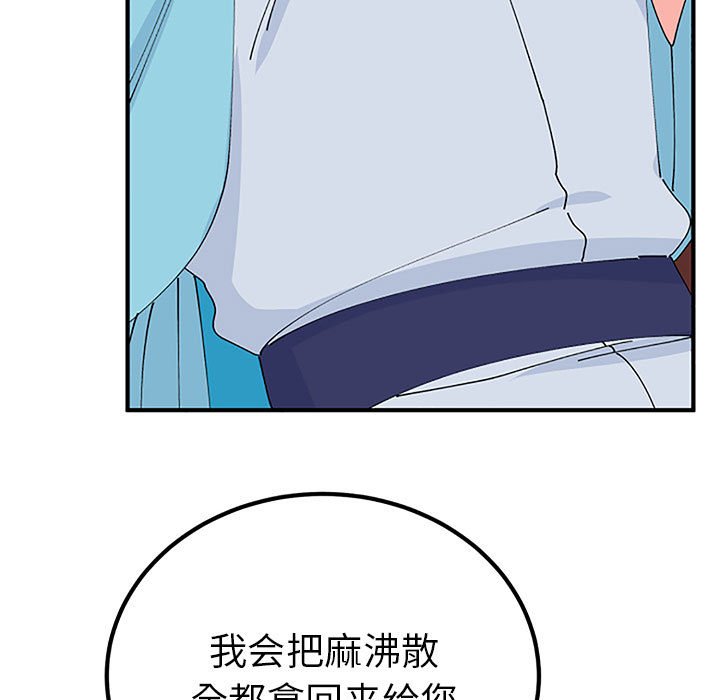 第28话 第 86 页