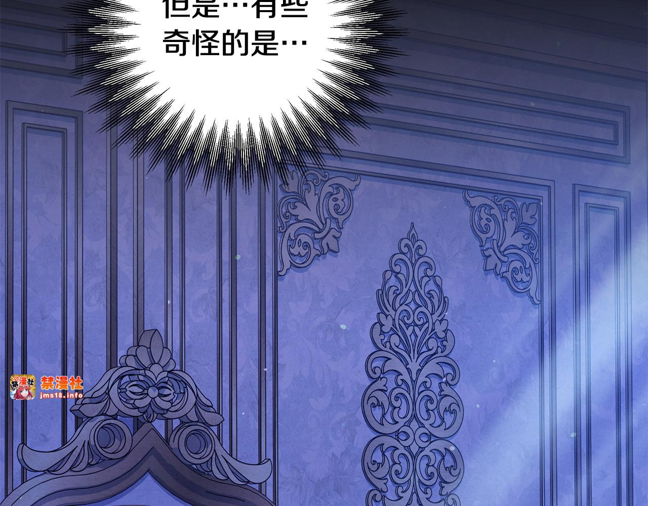 第42话 做我的新娘 第 21 页