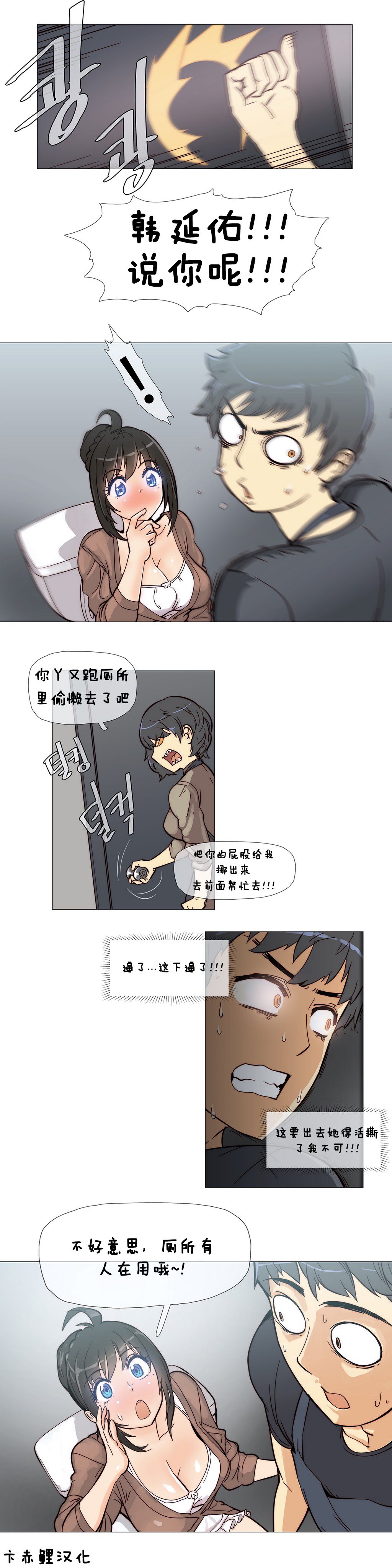 第1话 第 76 页