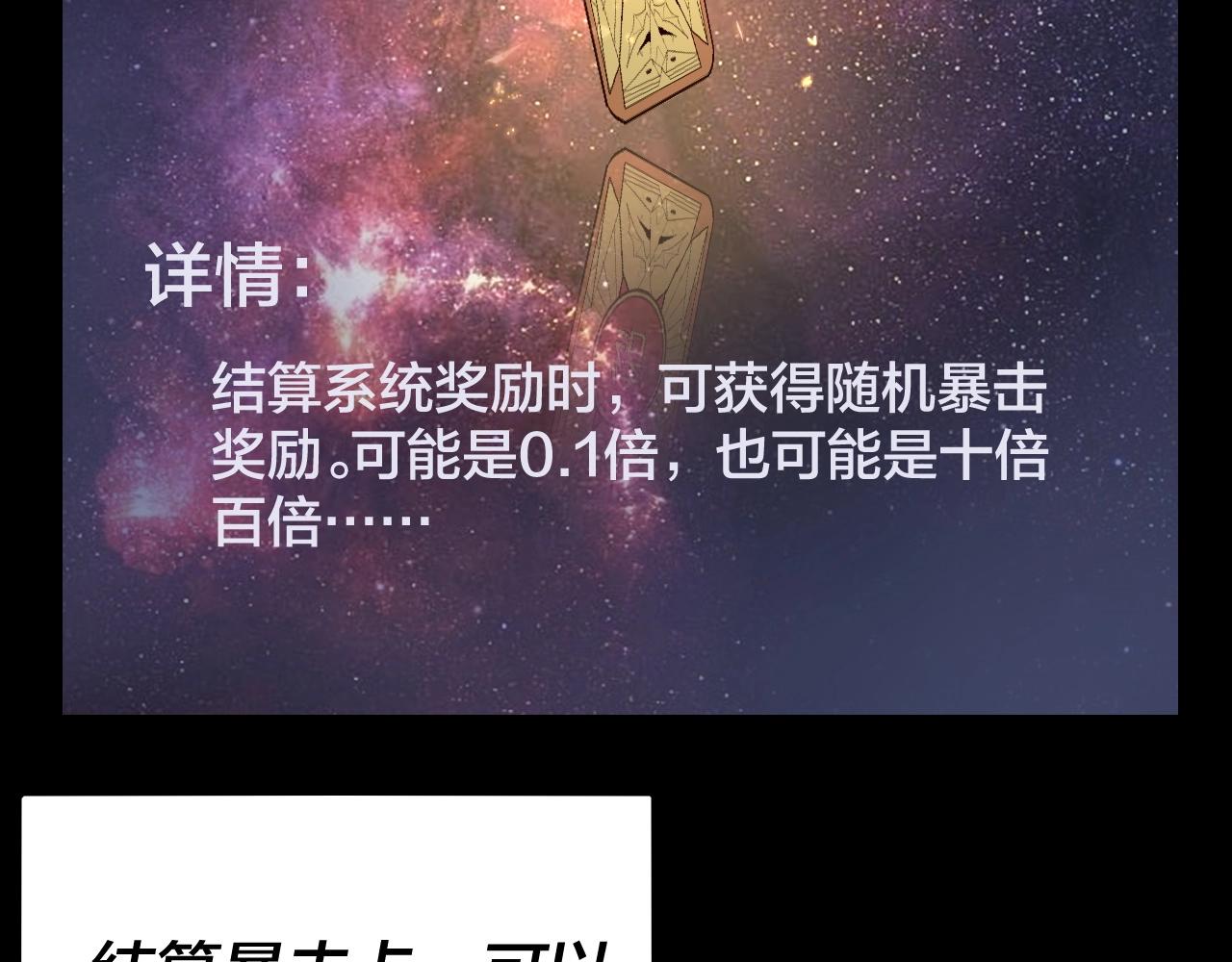 第17话 老乡登门！ 第 14 页