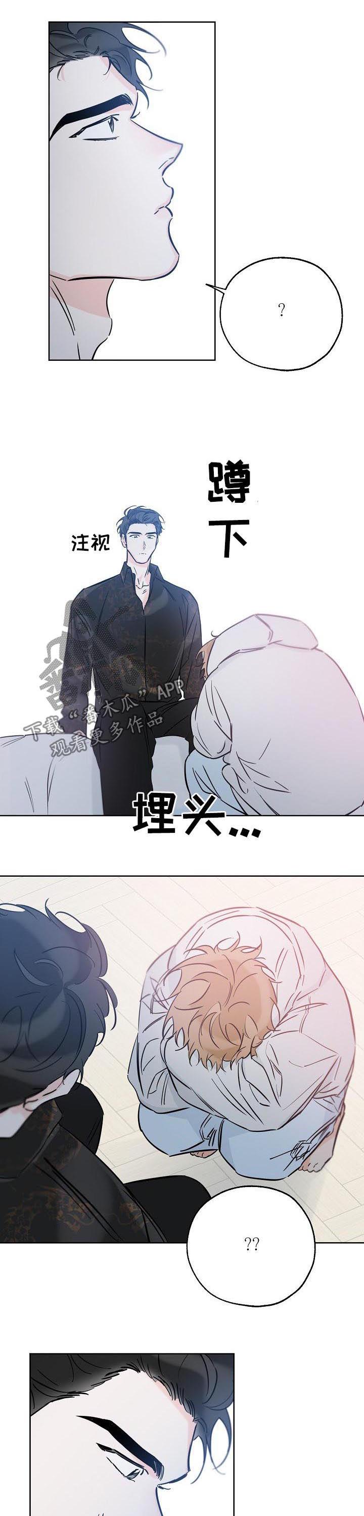 第77话 我来帮你 第 4 页