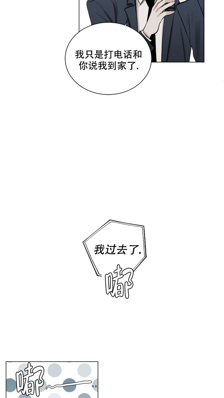 第4话 还要活着 第 14 页