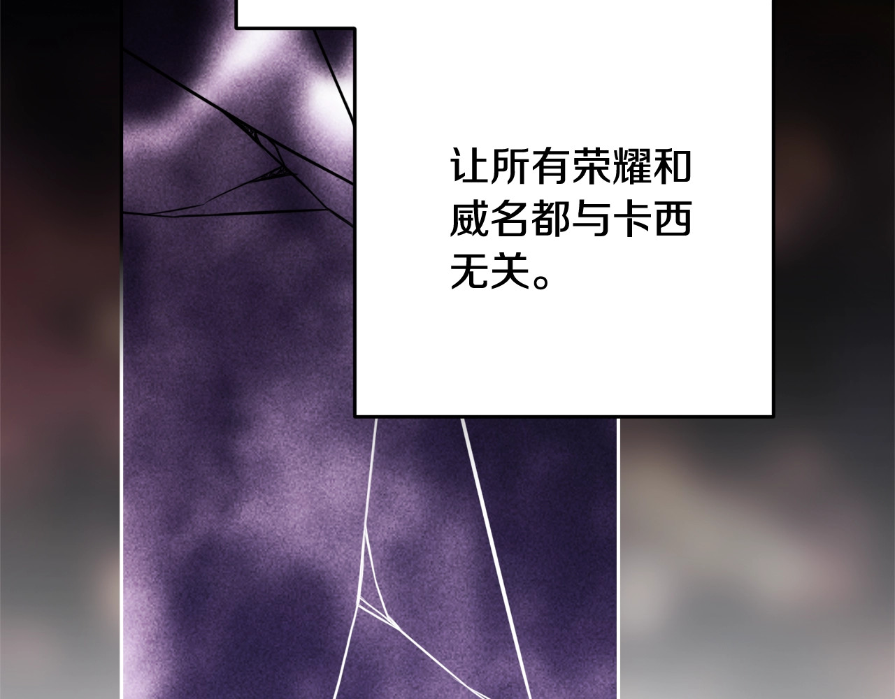 第94话 只希望…你能够幸福 第 90 页