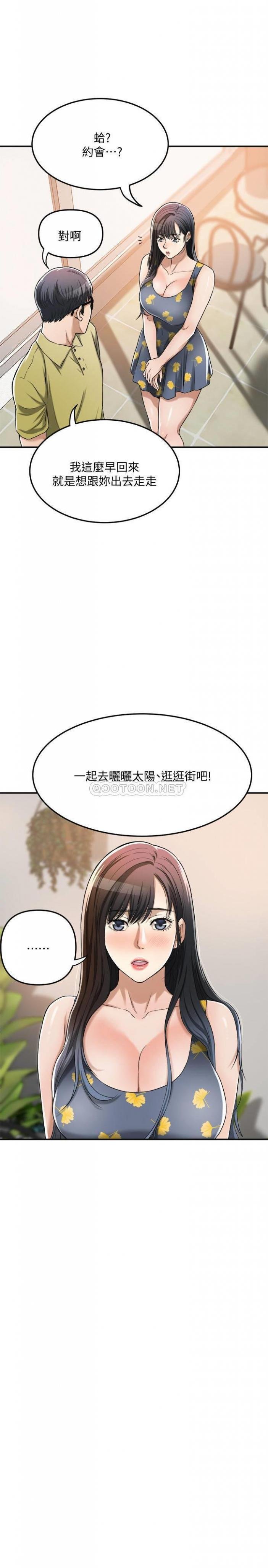 第25话 - 羁绊至深的两人 第 34 页