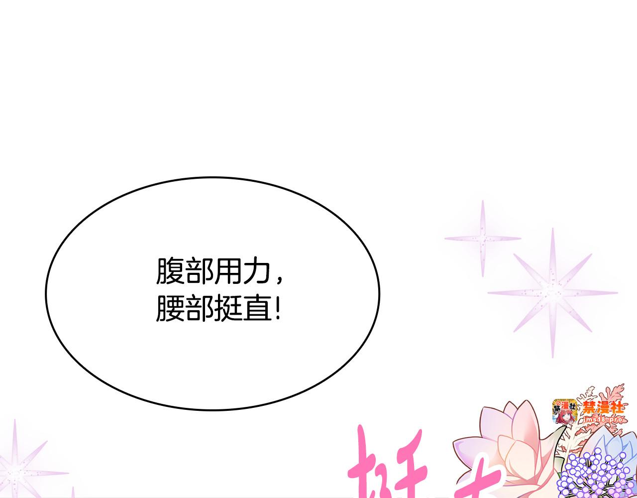 第12话 敏感肌小狗 第 53 页