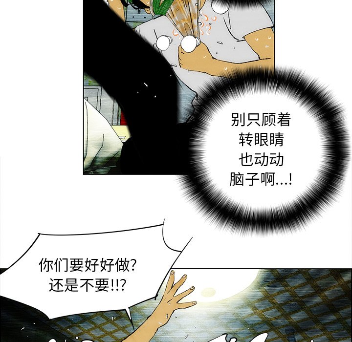 第25话 第 70 页