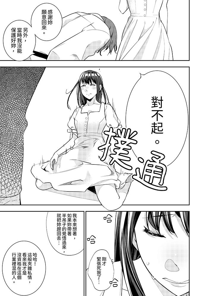第42话 最终话 第 4 页