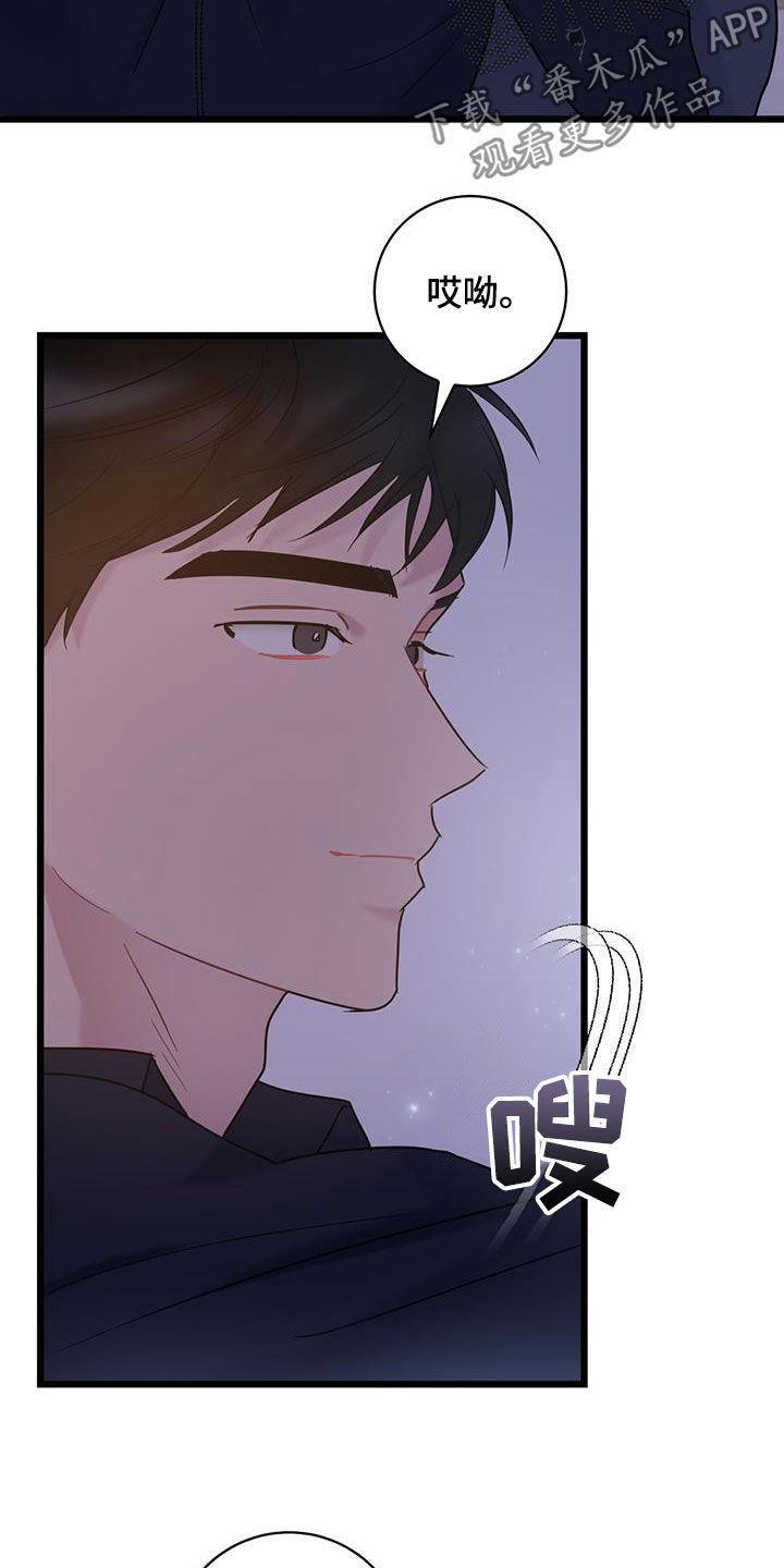 第121话 【第二季】不得不喜欢你 第 9 页