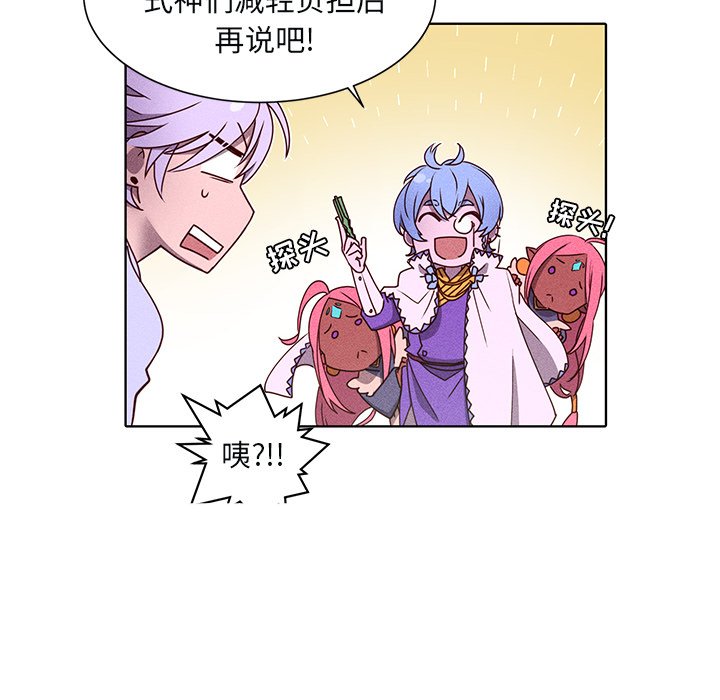 第47话 第 12 页