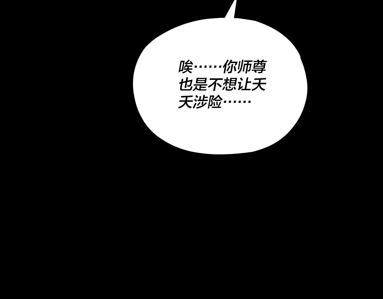 第110话 人祖殿传人月明空？ 第 28 页