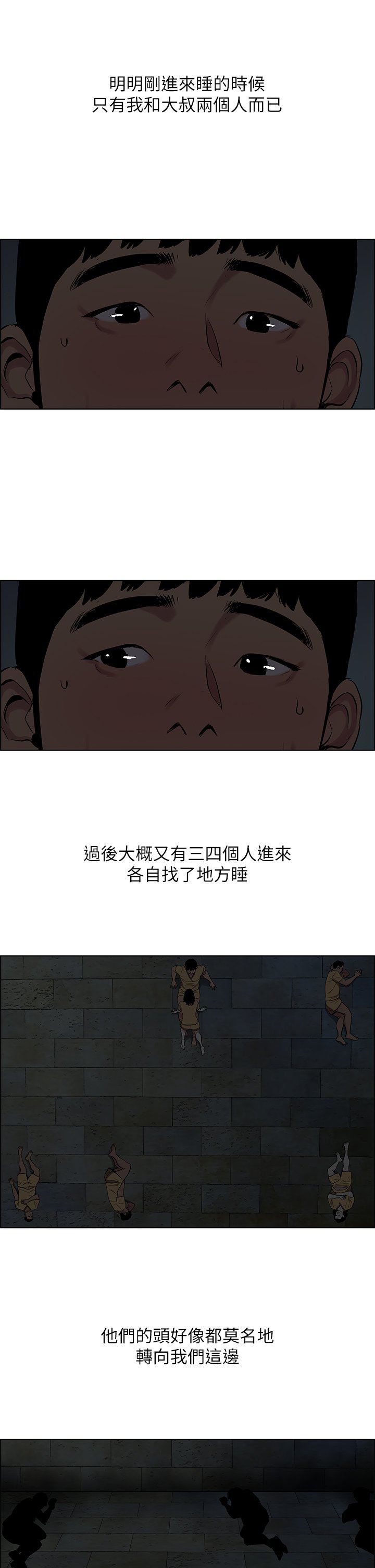 第53话 - 人妻的思春期 第 5 页
