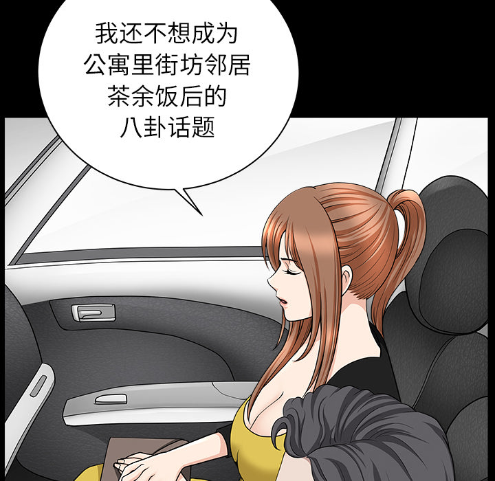 第15话 第 133 页
