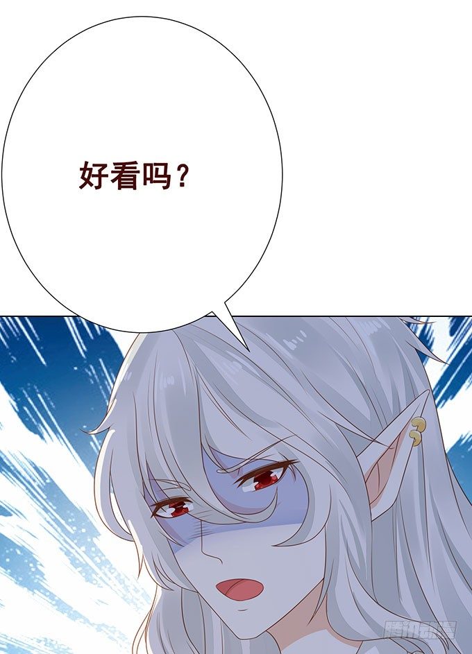 我要收拾你！ 第 8 页