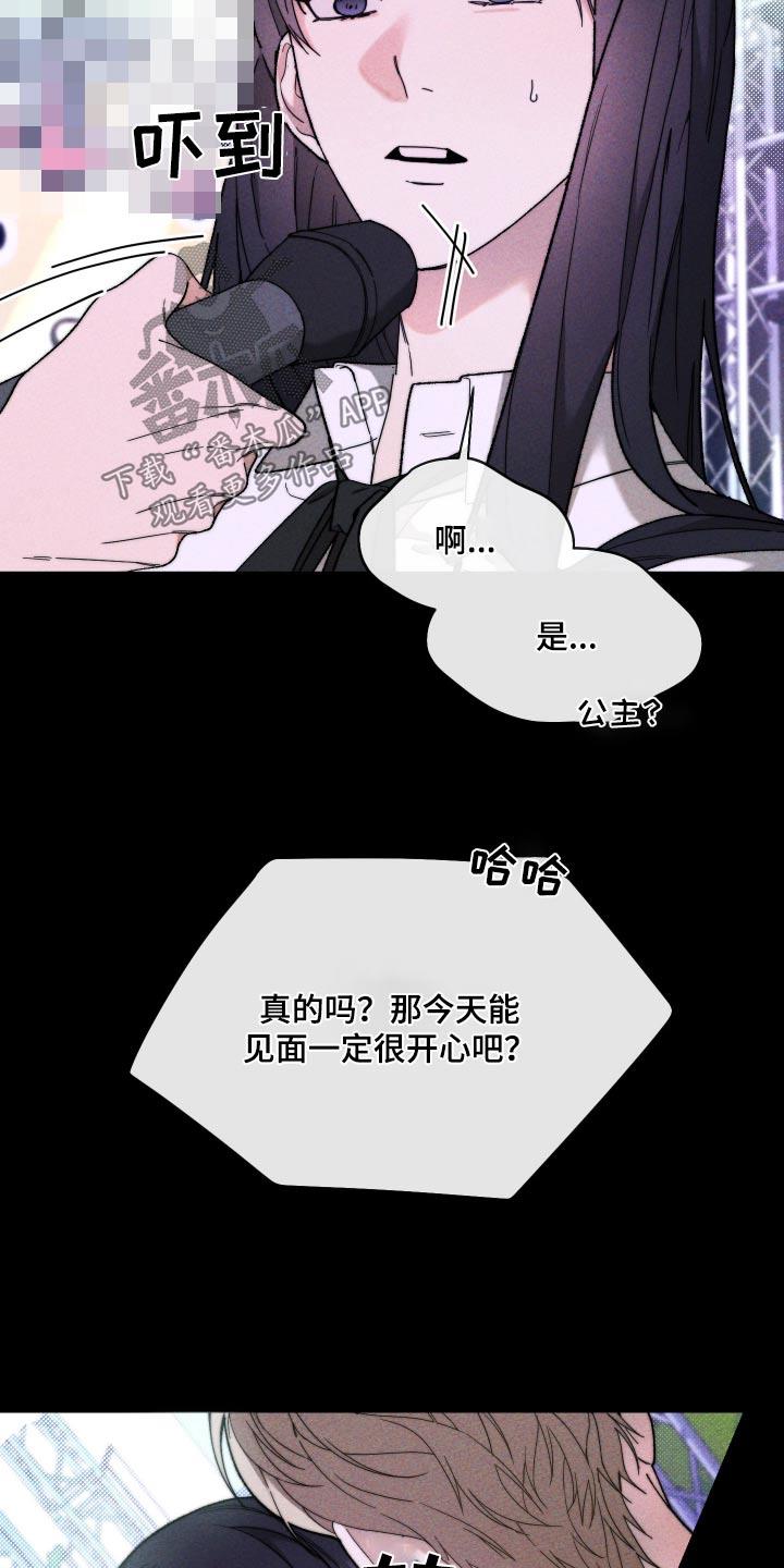 第33话 领奖 第 5 页