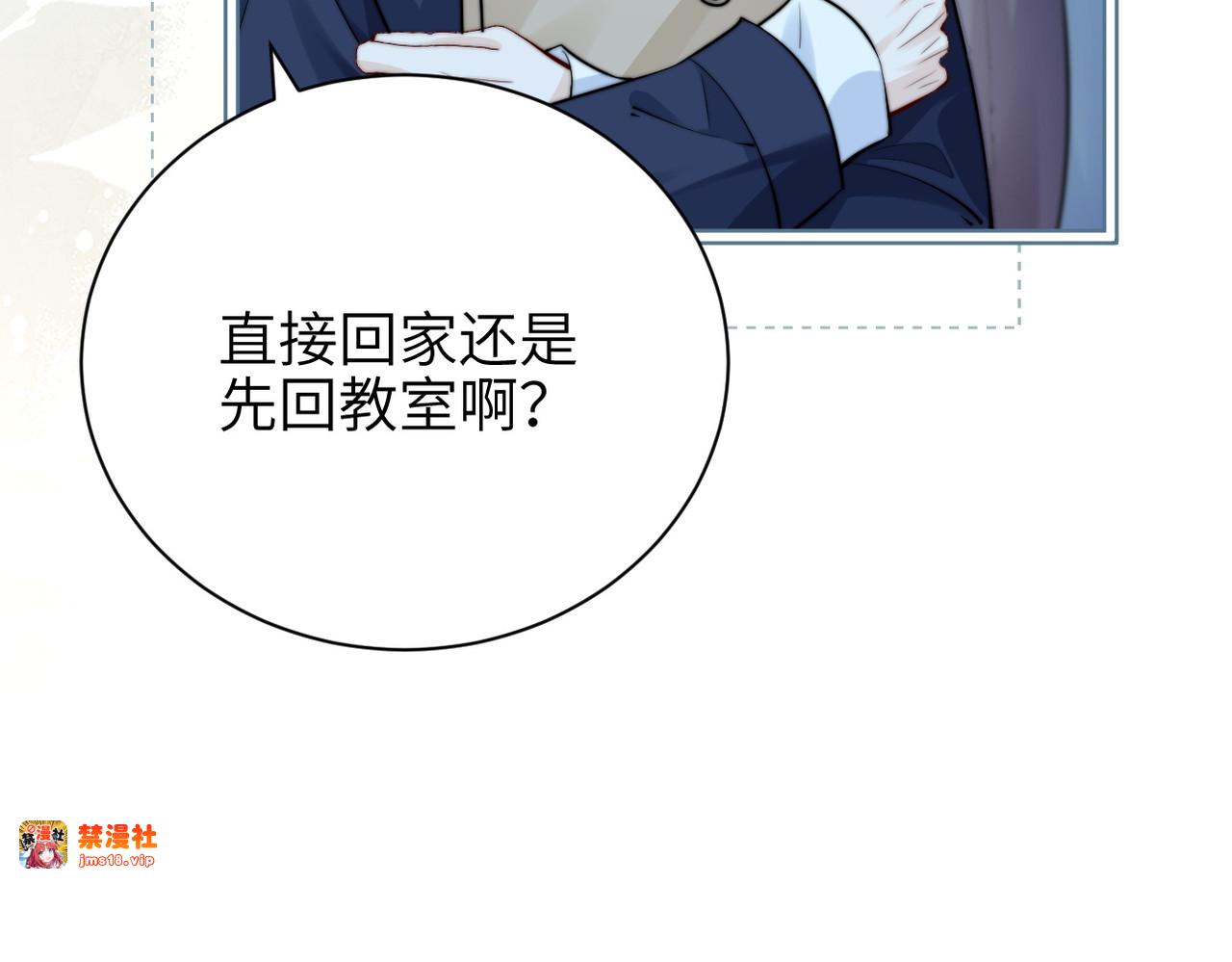 第47话 期末考试 第 65 页