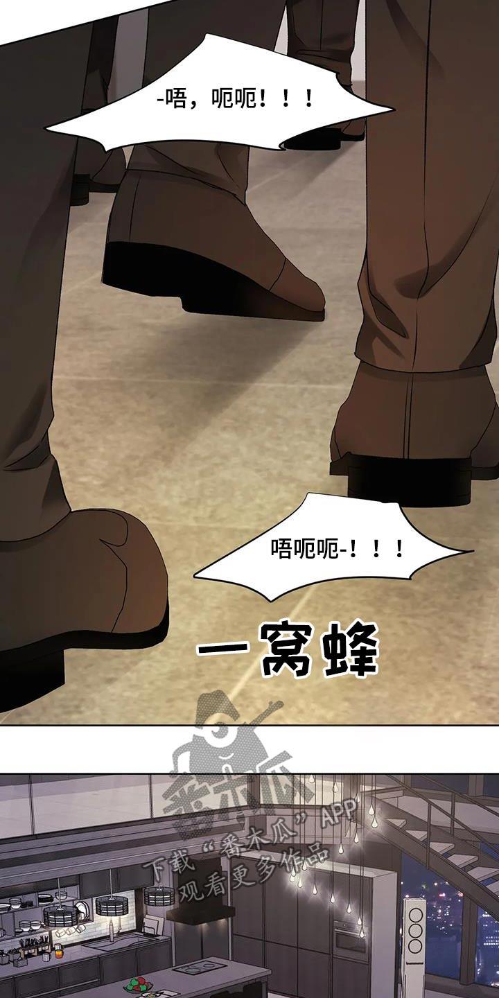 第33话 抓住 第 18 页
