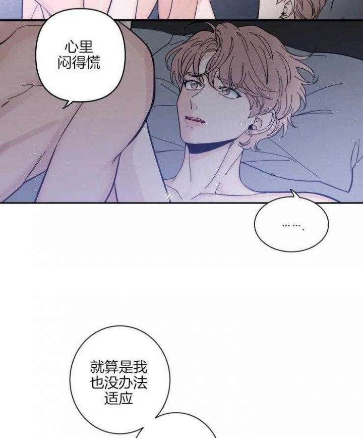 第47话 说错了 第 14 页