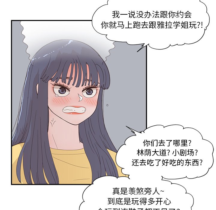 第141话 第 37 页