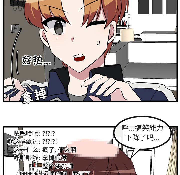 第66话 第 31 页