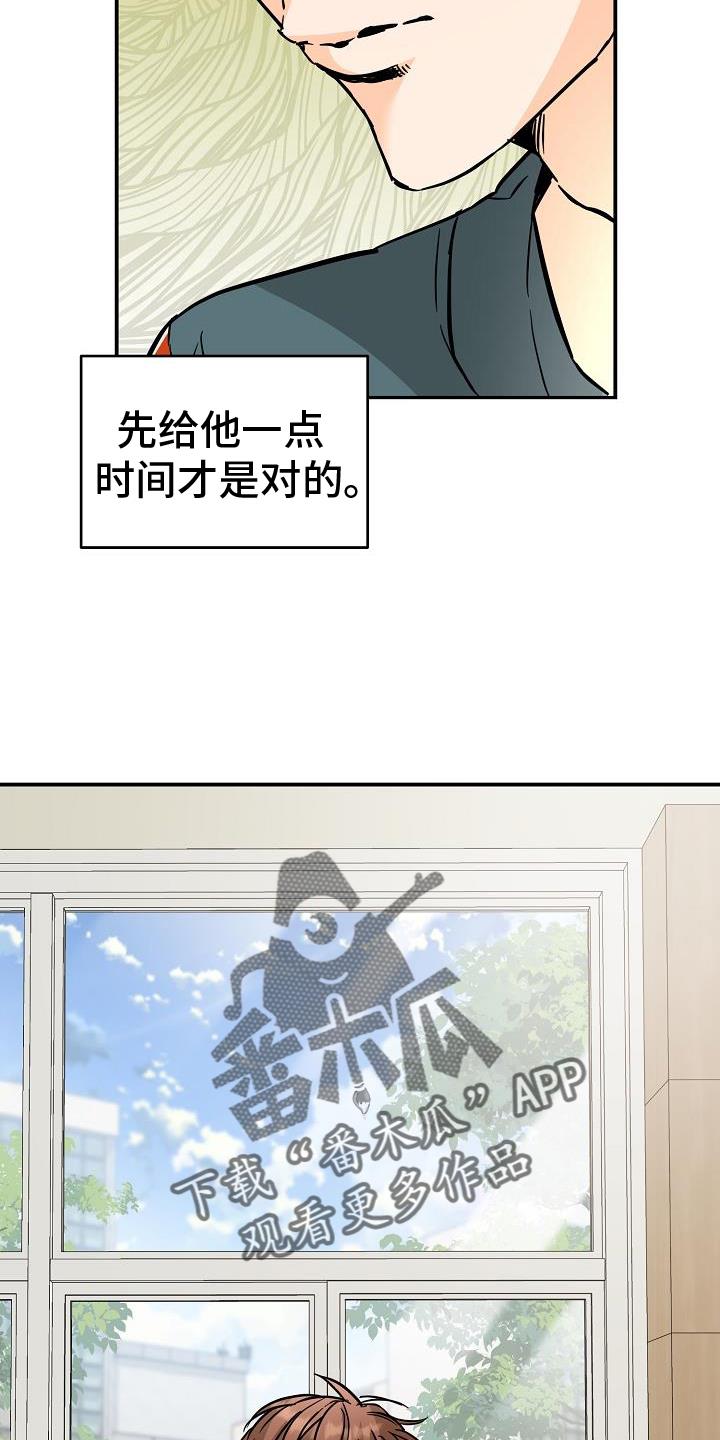 第92话 ：危险 第 14 页