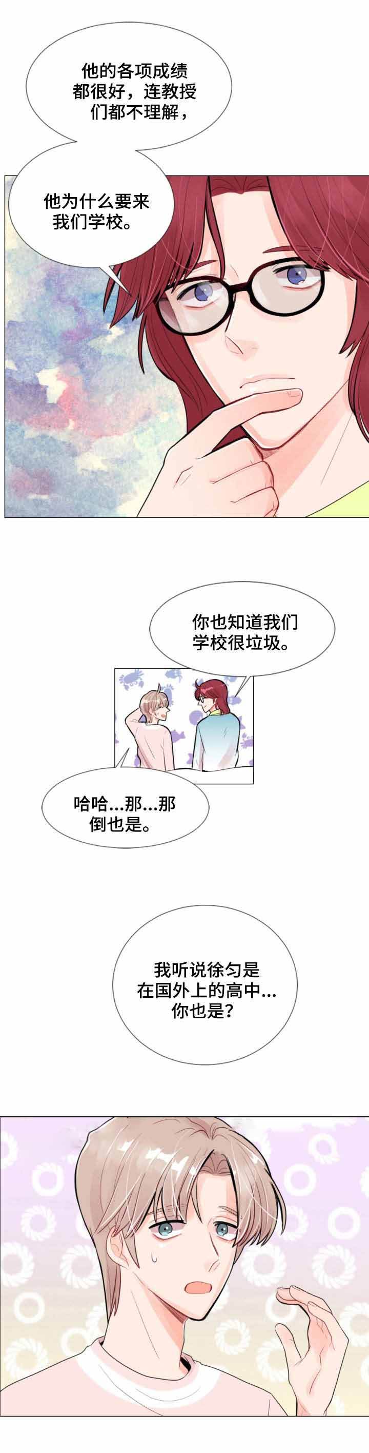 第13话 第13话 第 3 页