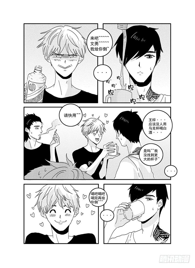 sexy song 07 第 3 页