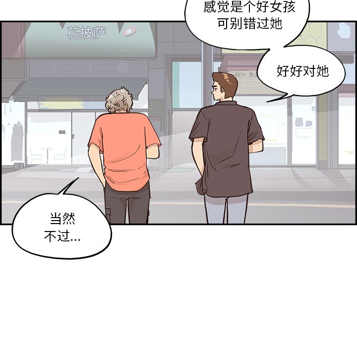 第165话 第 31 页