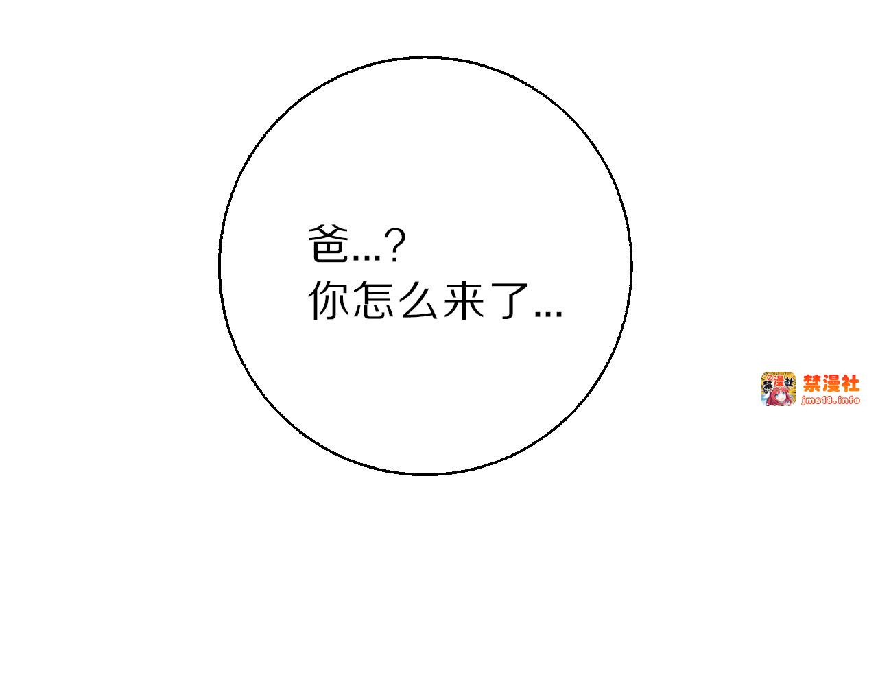 第10话 最强练习生？ 第 33 页