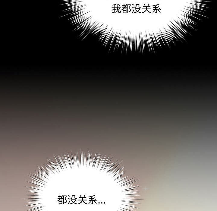 第2话 第 88 页