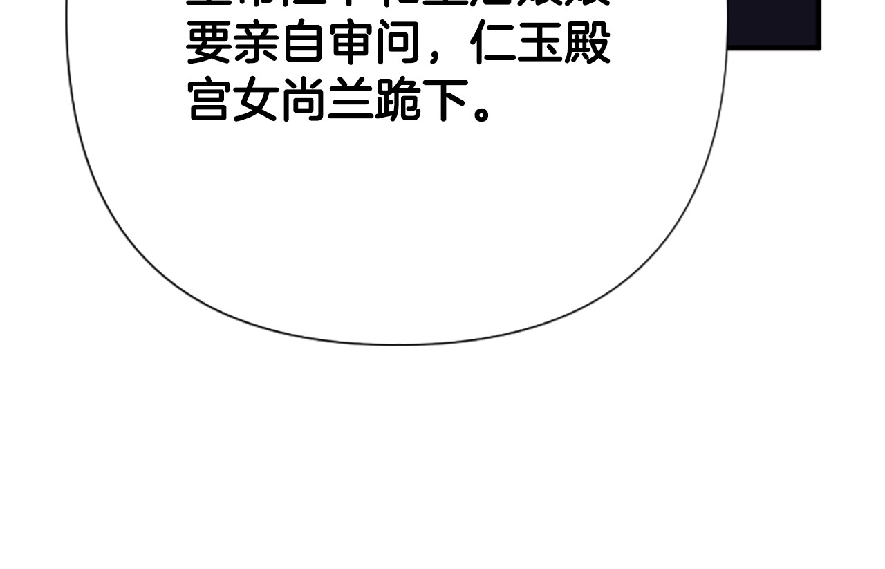 第100话 定罪 第 32 页