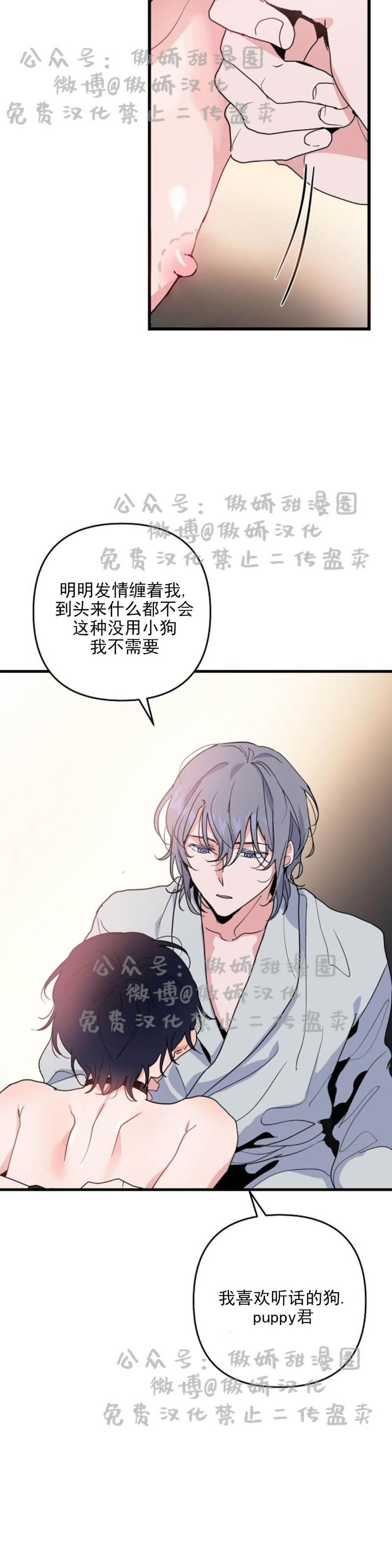 第11话 第 27 页