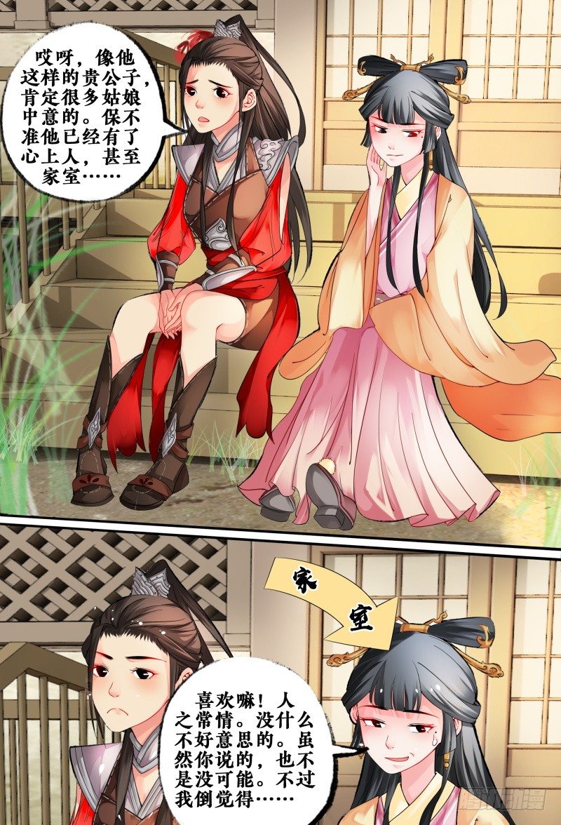 第四话 第 11 页