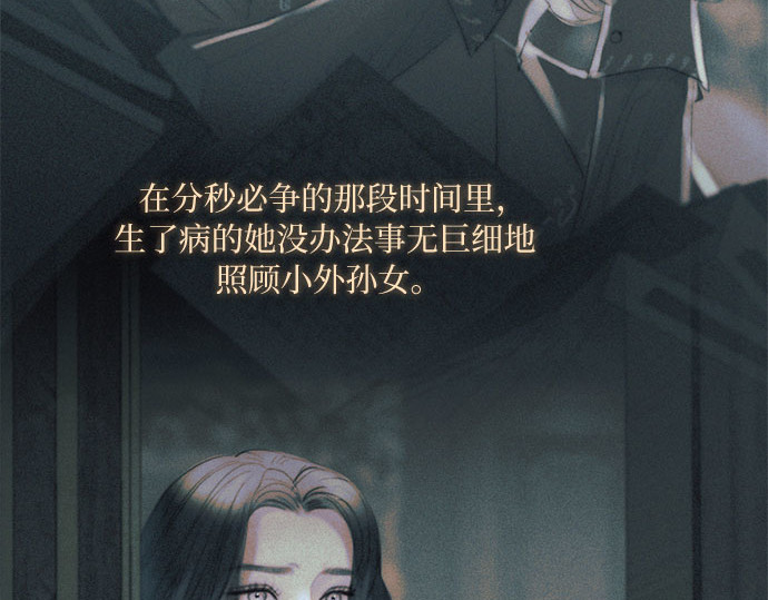 第14话 酒店 第 70 页