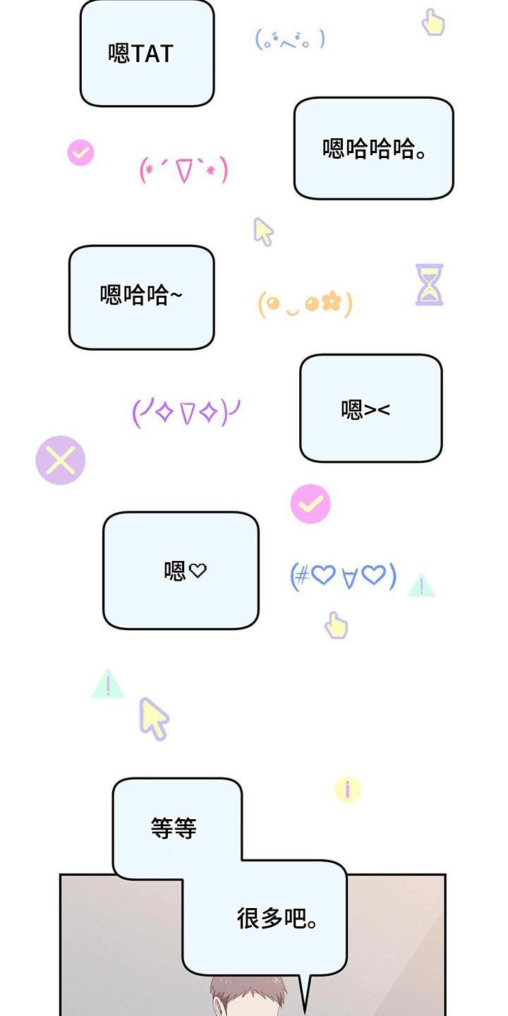 第21话 是不是过分了 第 21 页