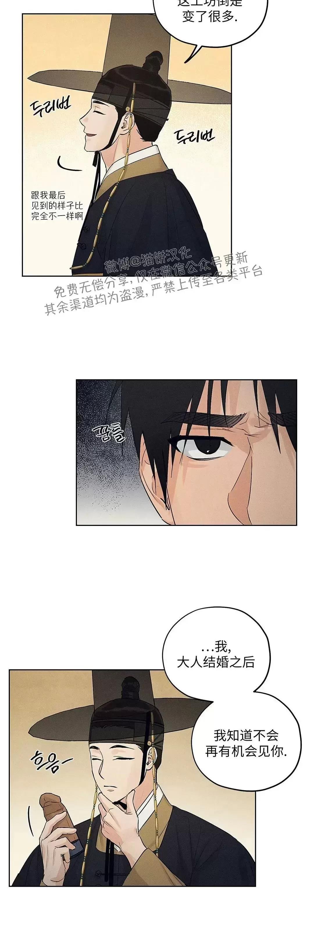 第19话 第 3 页