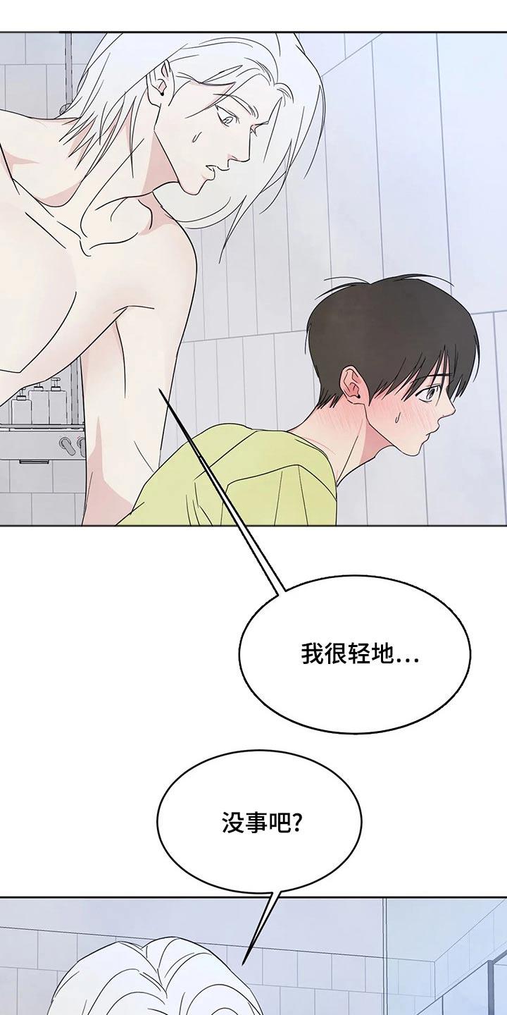 第107话 【第二季】我帮你 第 19 页