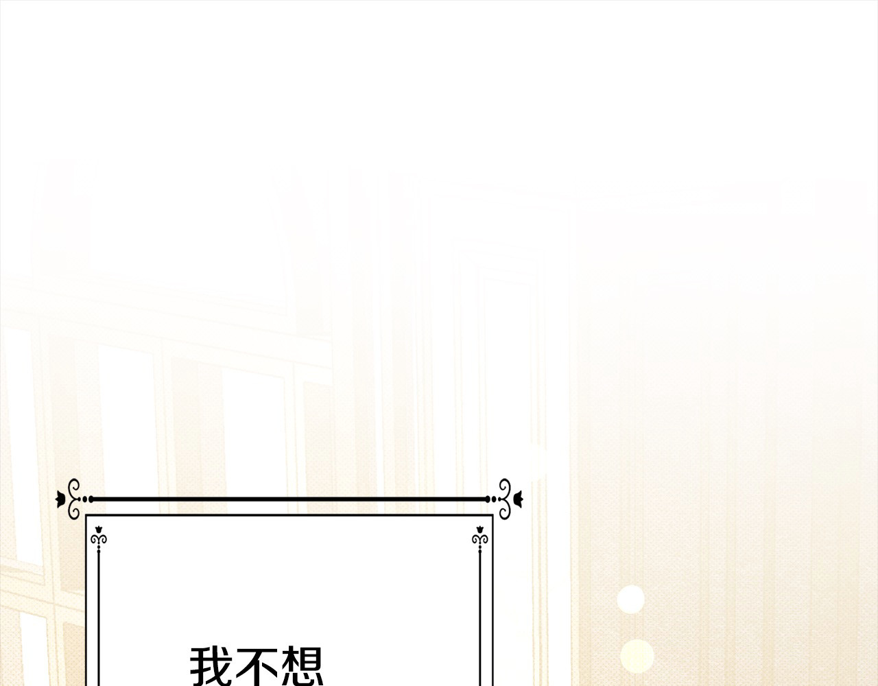 第4话 美人想寻死？ 第 150 页